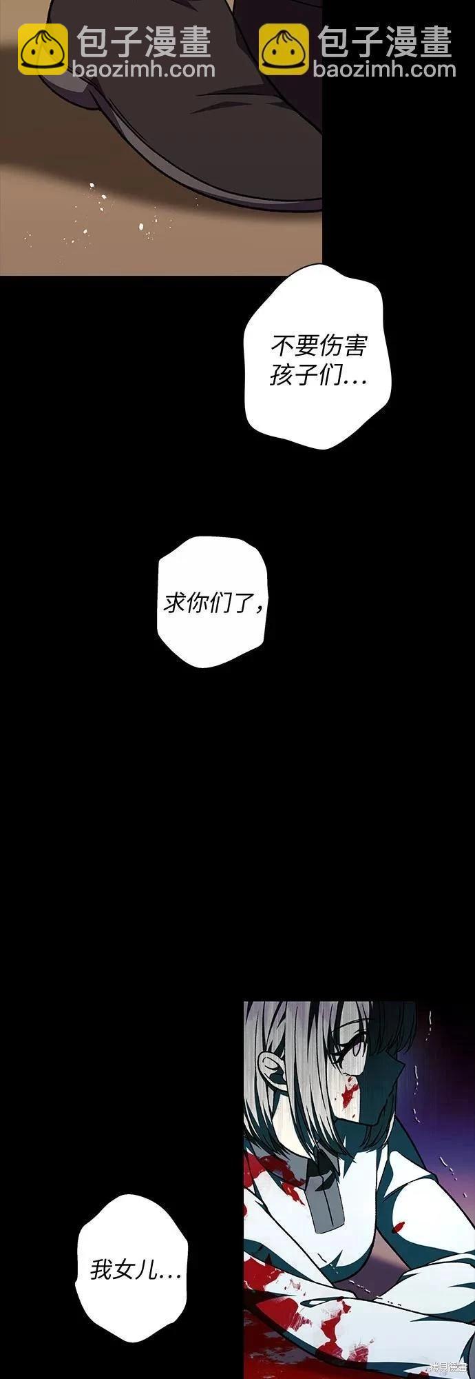 擁有龍之心 - 第59話(1/2) - 3