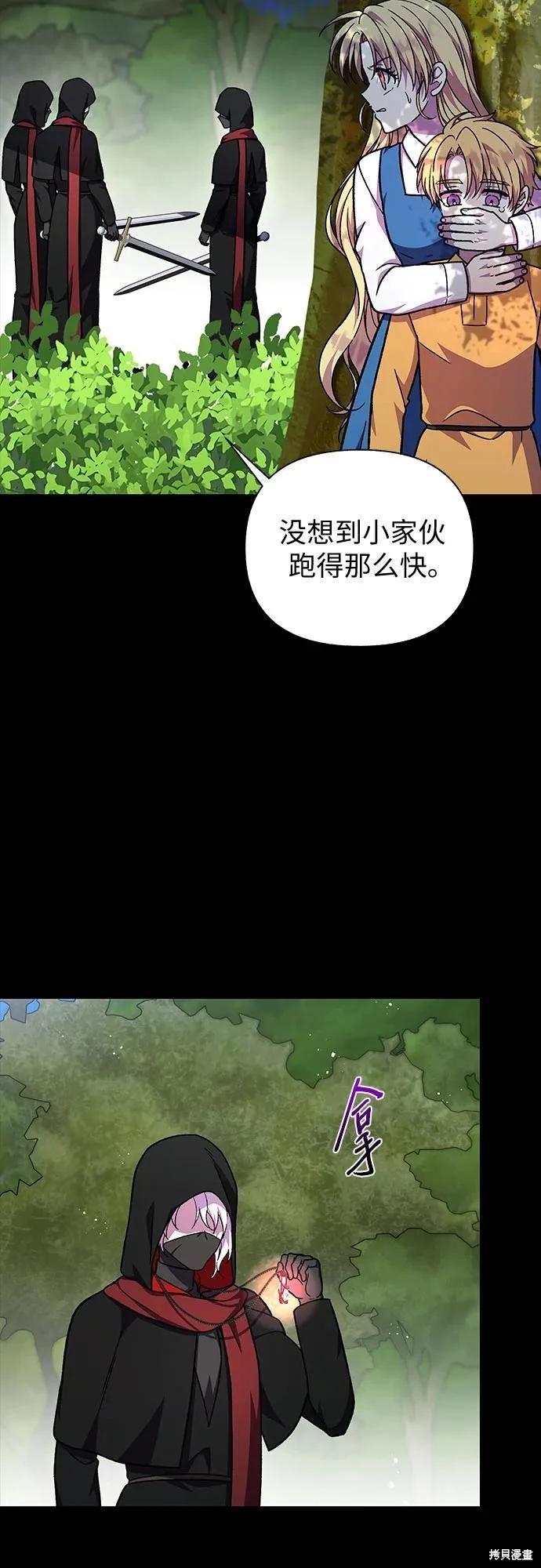 擁有龍之心 - 第59話(1/2) - 3