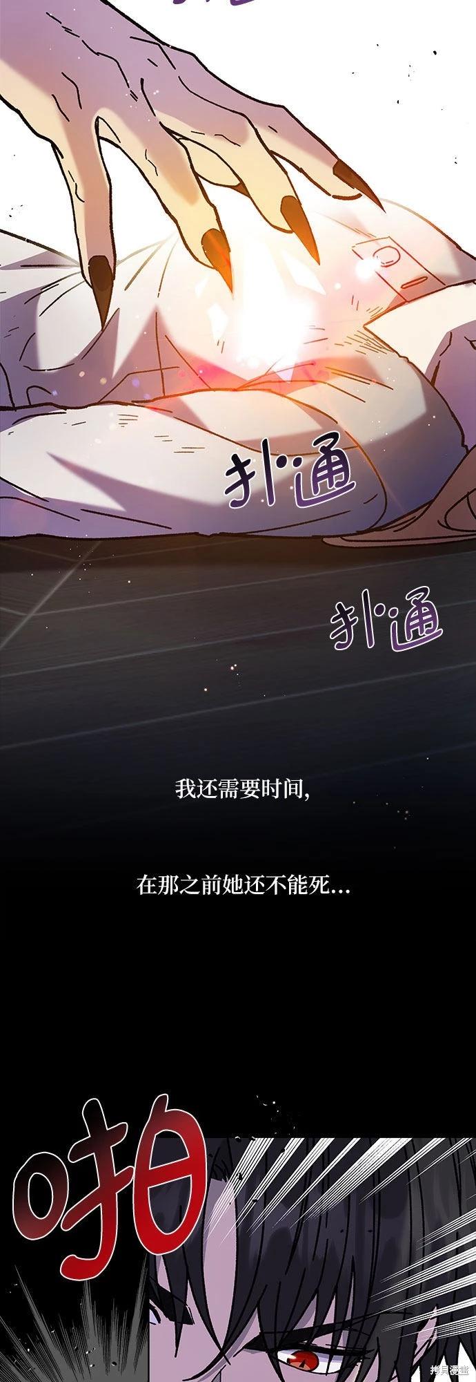 擁有龍之心 - 第7話(1/2) - 1