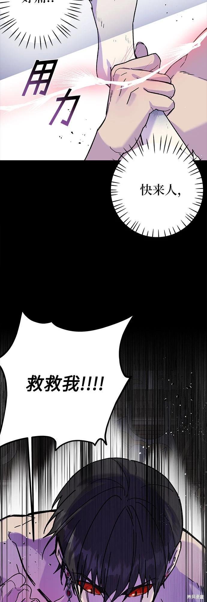 擁有龍之心 - 第7話(1/2) - 2