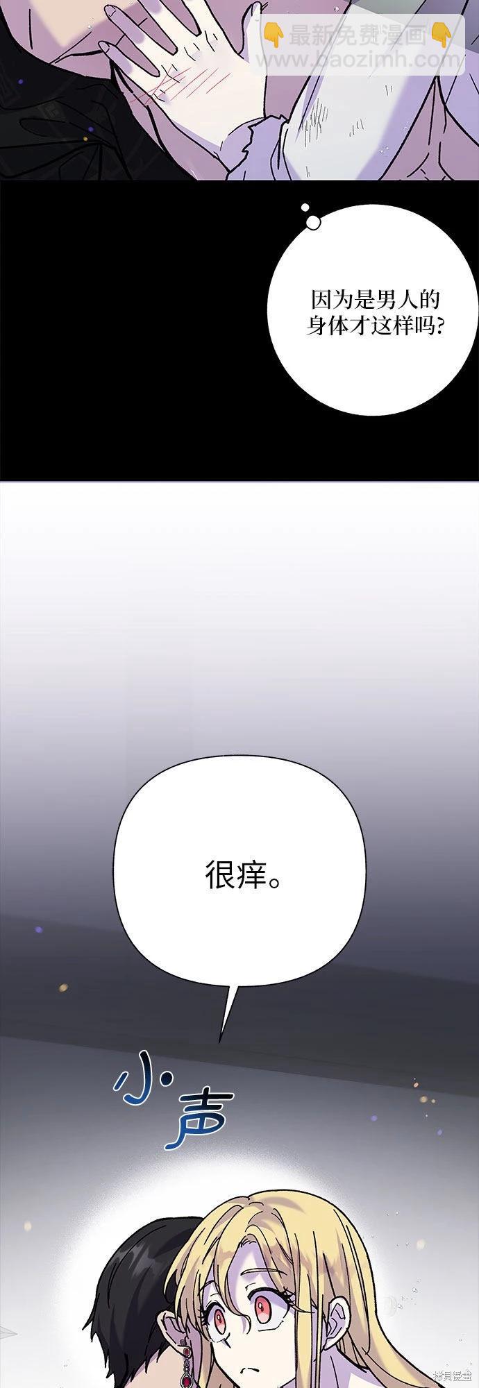 擁有龍之心 - 第7話(1/2) - 7