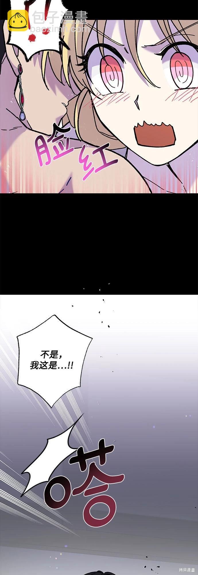 擁有龍之心 - 第7話(1/2) - 1