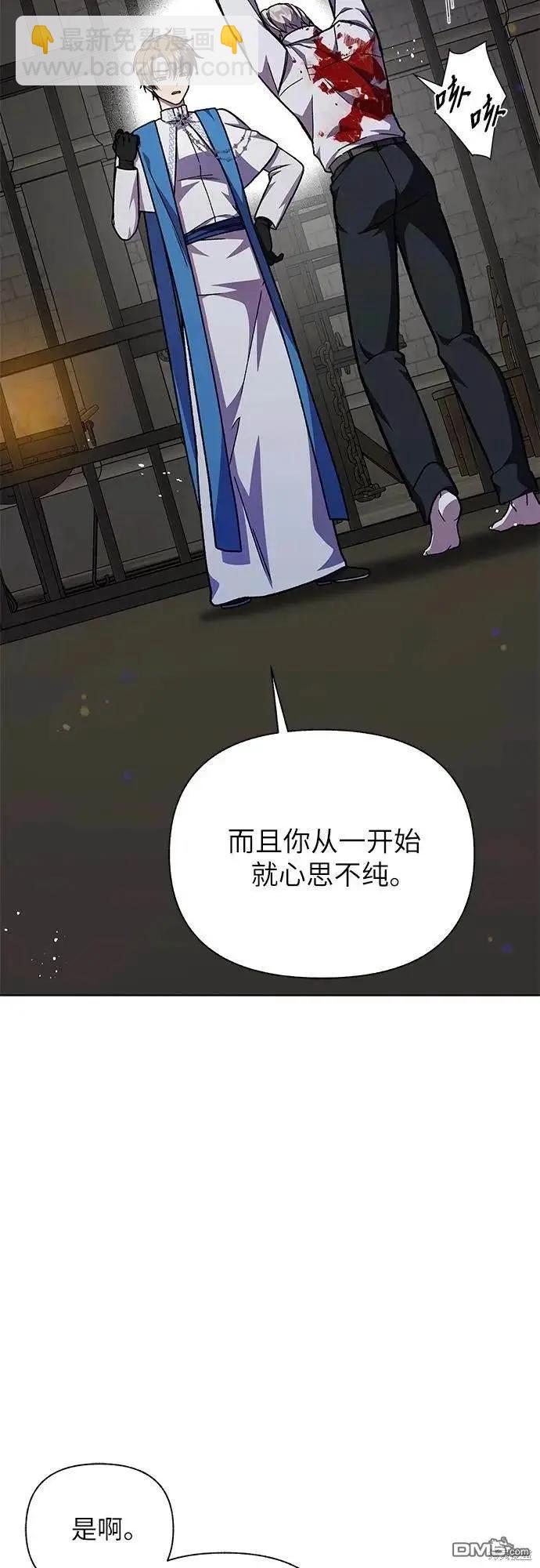 擁有龍之心 - 第61話(1/2) - 8