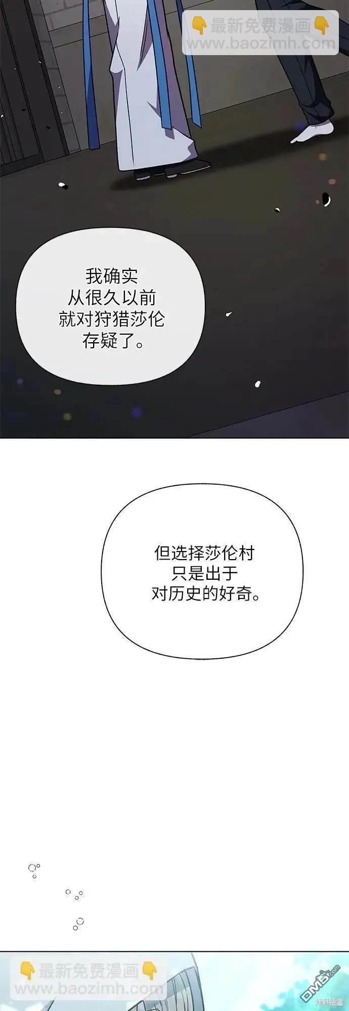 擁有龍之心 - 第61話(1/2) - 6