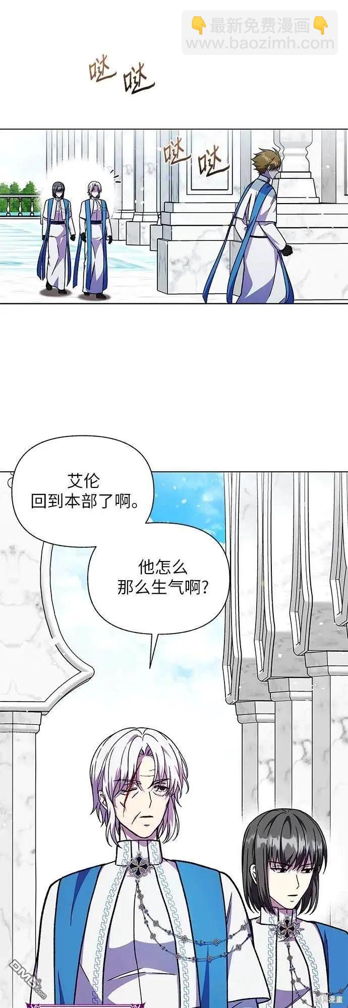 擁有龍之心 - 第61話(1/2) - 6