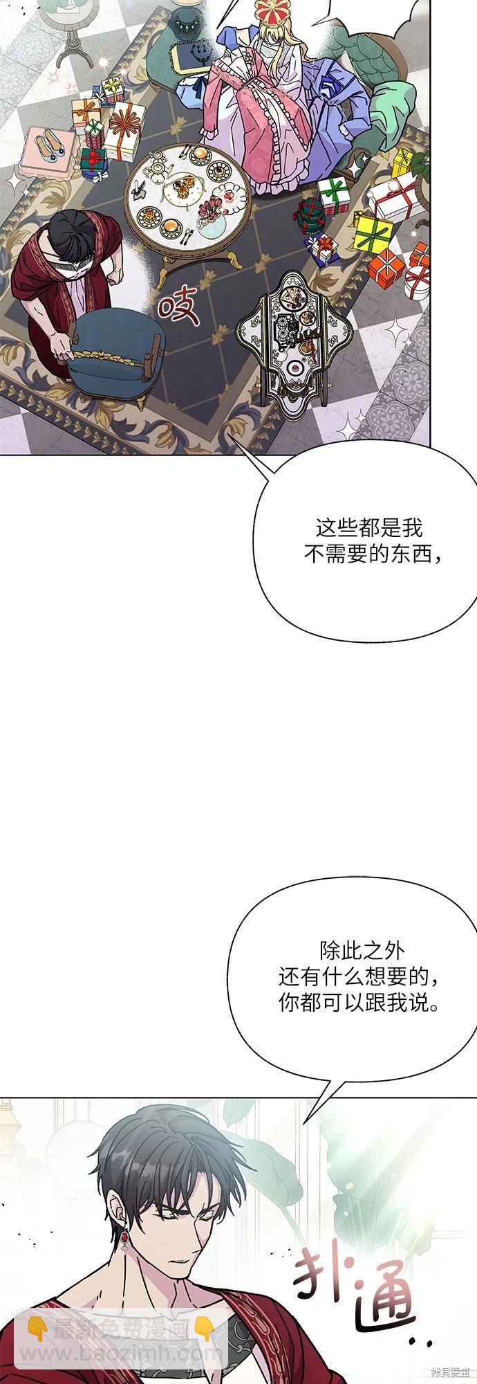 擁有龍之心 - 第09話(1/2) - 6