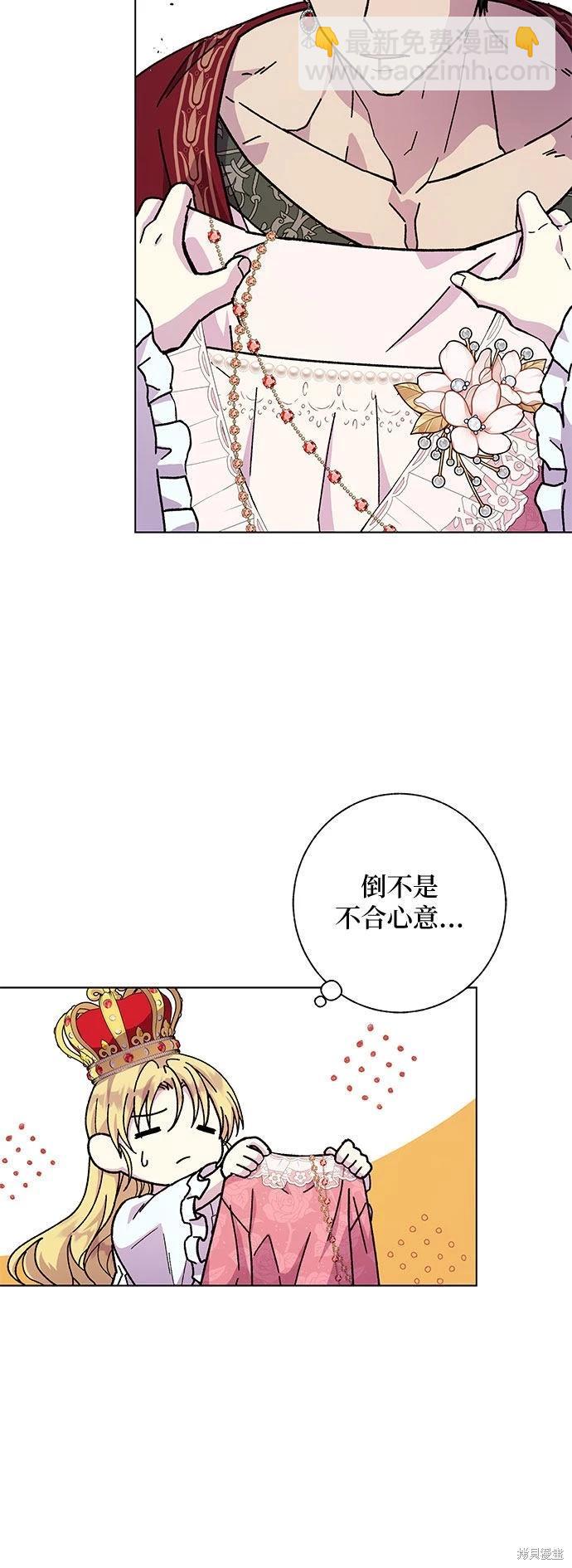 擁有龍之心 - 第09話(1/2) - 4