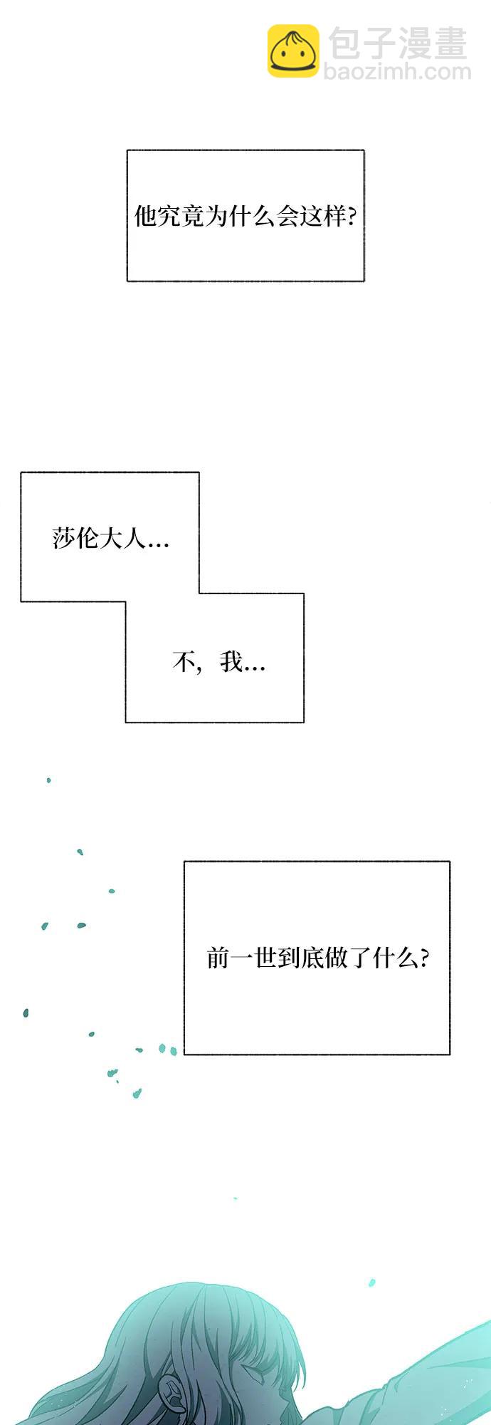 擁有龍之心的少女 - 第42話(1/2) - 2