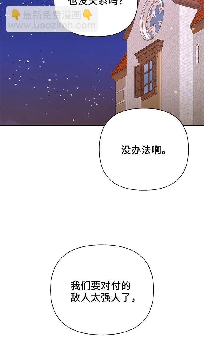 擁有龍之心的少女 - 第50話(2/2) - 1