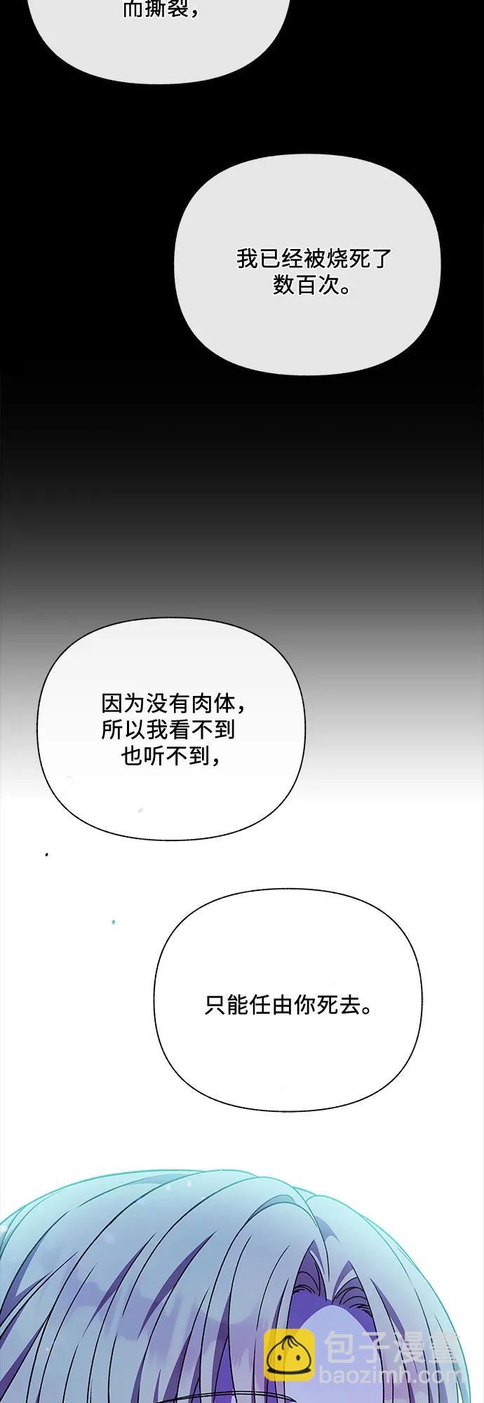 擁有龍之心的少女 - 第54話(1/2) - 7