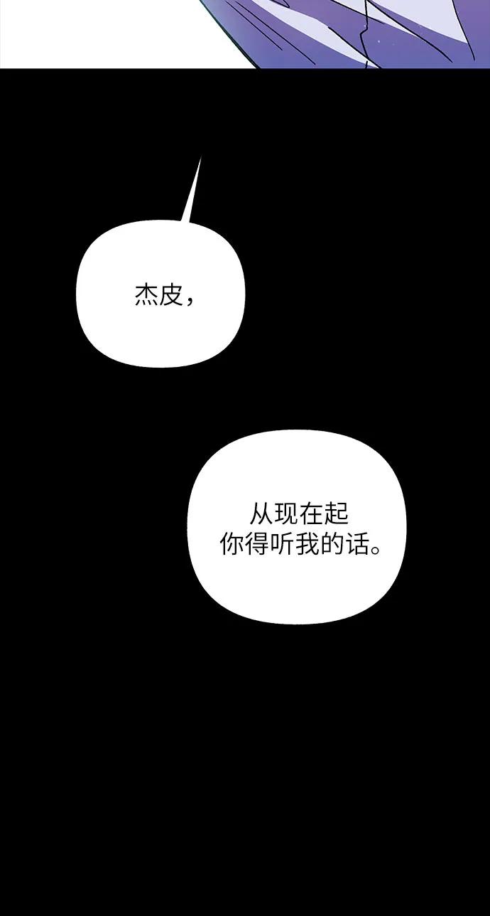 擁有龍之心的少女 - 第60話(1/2) - 7