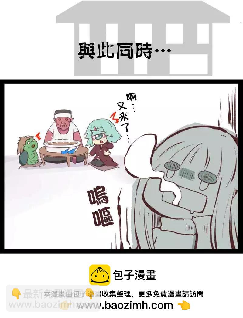 永遠的妖怪莊 - 第03回 - 2