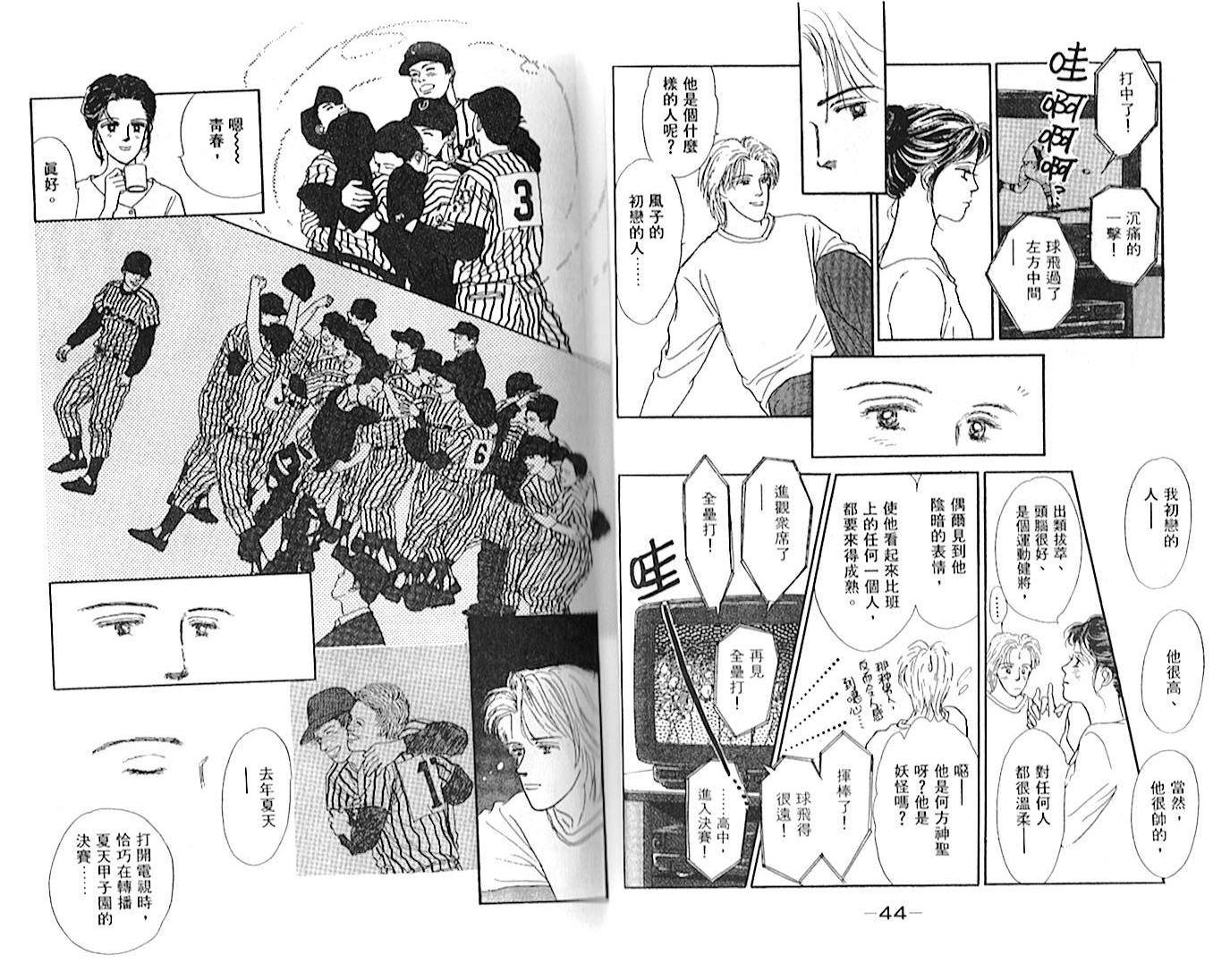 永遠的誘惑 - 第01卷(1/2) - 1