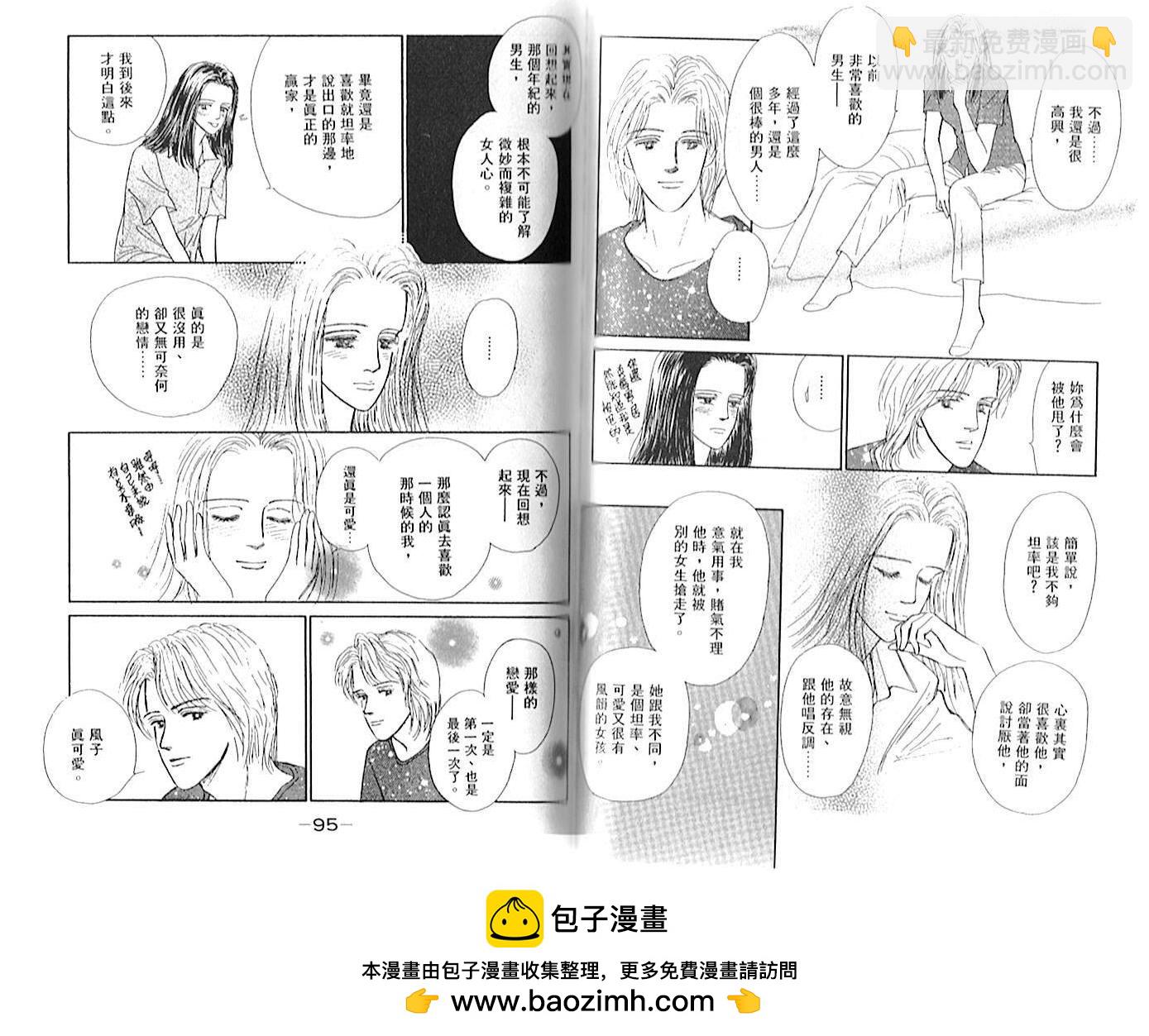 永遠的誘惑 - 第01卷(1/2) - 2