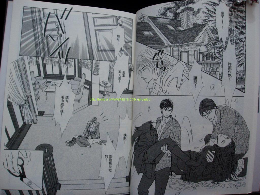 永遠的誘惑 - 第11卷(1/2) - 3