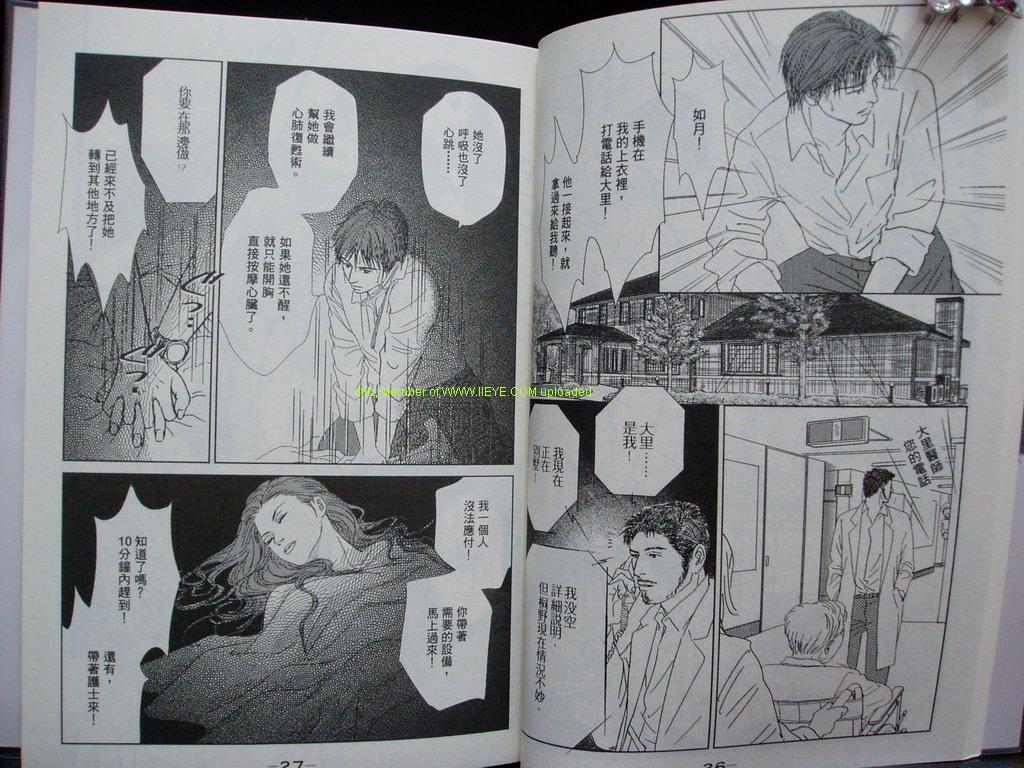 永遠的誘惑 - 第11卷(1/2) - 5