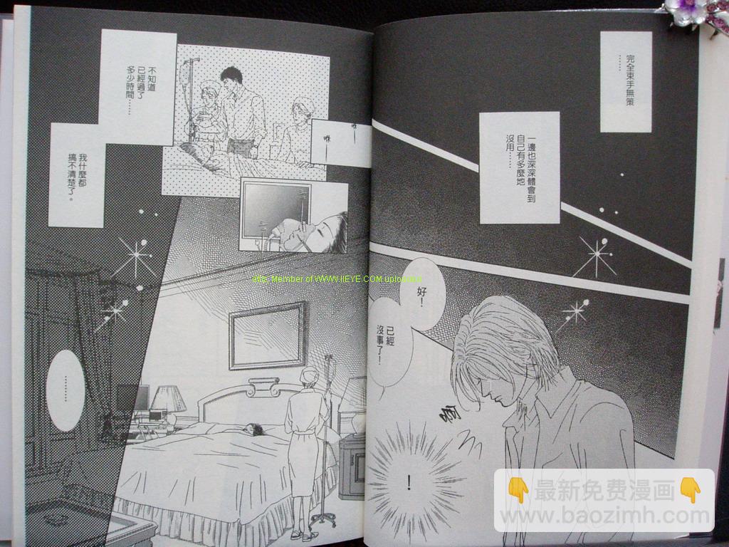 永遠的誘惑 - 第11卷(1/2) - 1