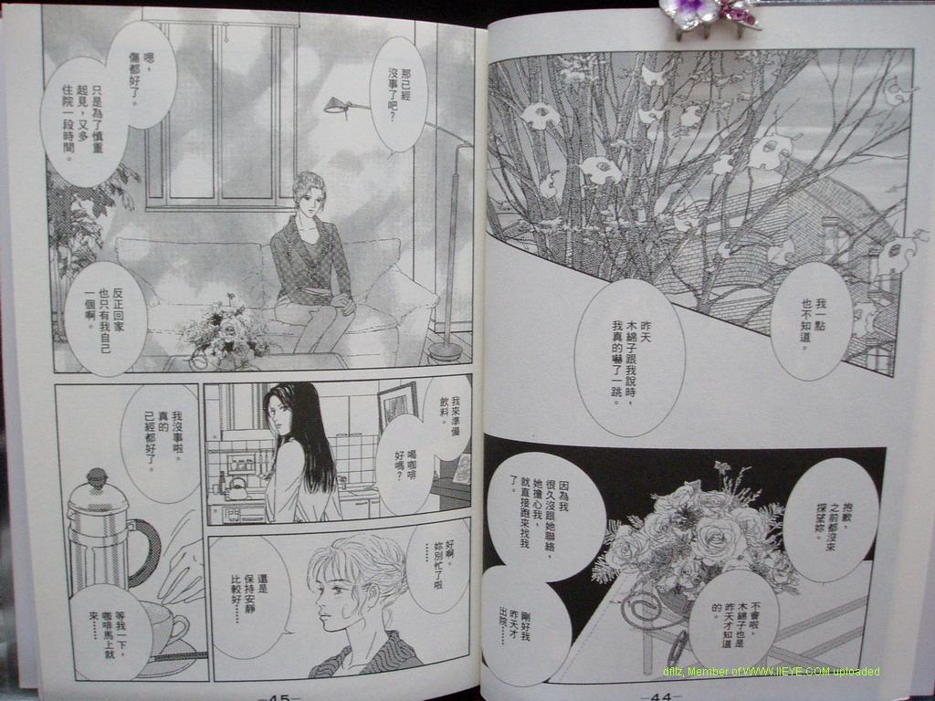 永遠的誘惑 - 第11卷(1/2) - 6