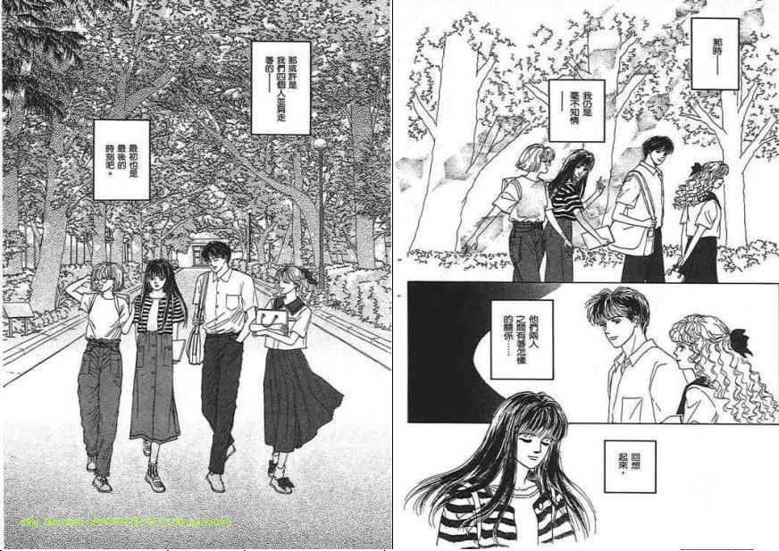 永遠的誘惑 - 第03卷(1/2) - 8