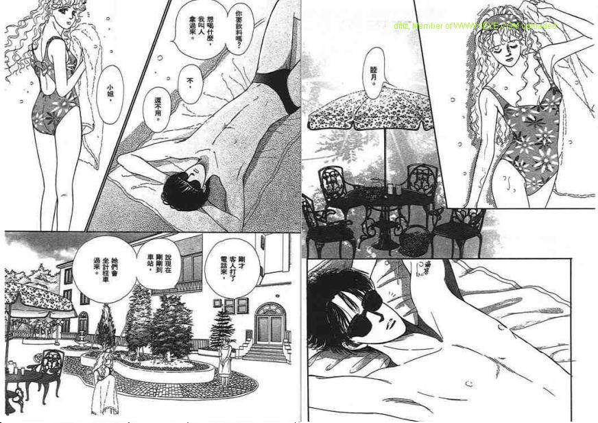 永遠的誘惑 - 第03卷(1/2) - 4