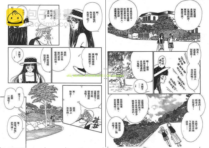 永遠的誘惑 - 第03卷(1/2) - 6