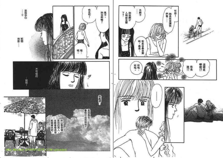 永遠的誘惑 - 第03卷(1/2) - 8