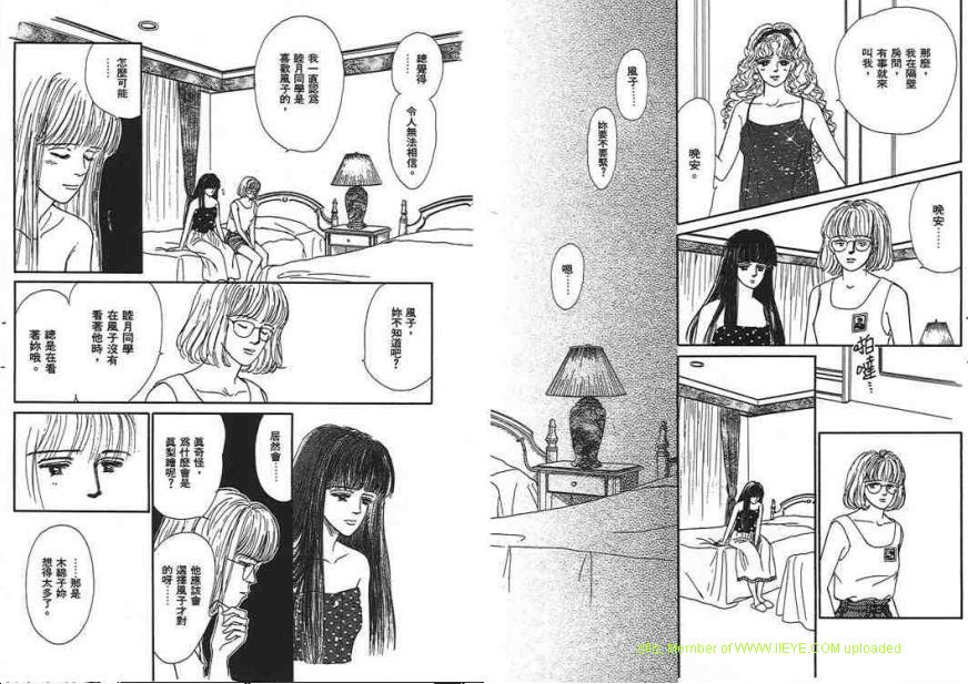 永遠的誘惑 - 第03卷(1/2) - 4