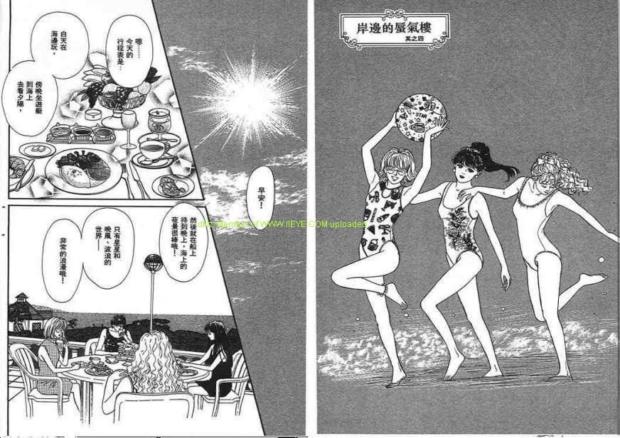 永遠的誘惑 - 第03卷(1/2) - 8