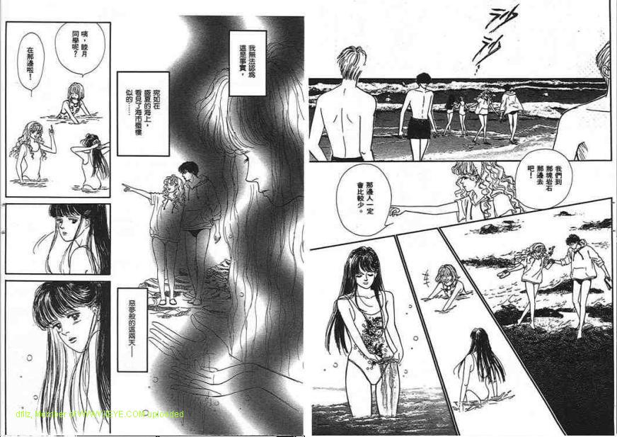 永遠的誘惑 - 第03卷(1/2) - 2
