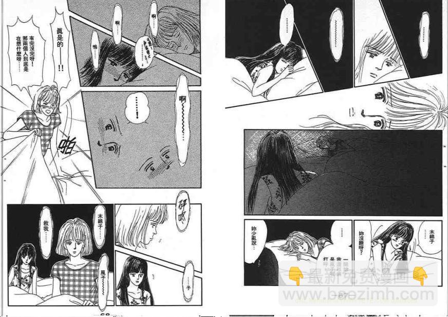 永遠的誘惑 - 第03卷(1/2) - 4