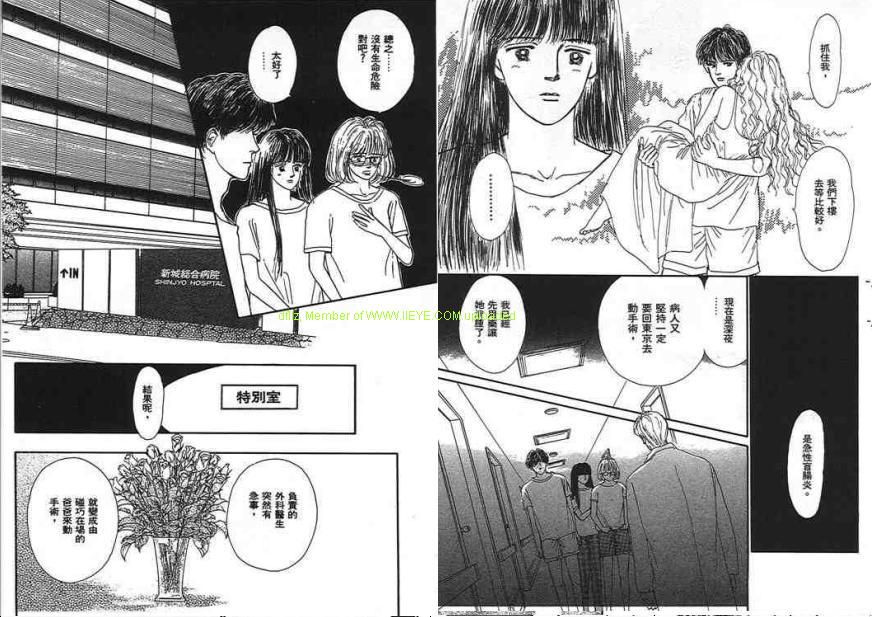 永遠的誘惑 - 第03卷(1/2) - 6