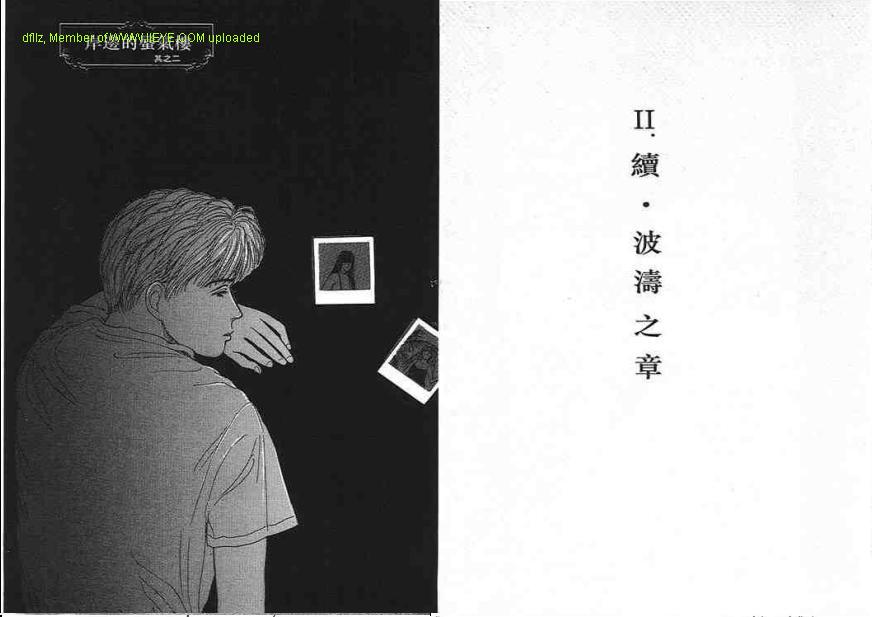 永遠的誘惑 - 第03卷(1/2) - 4