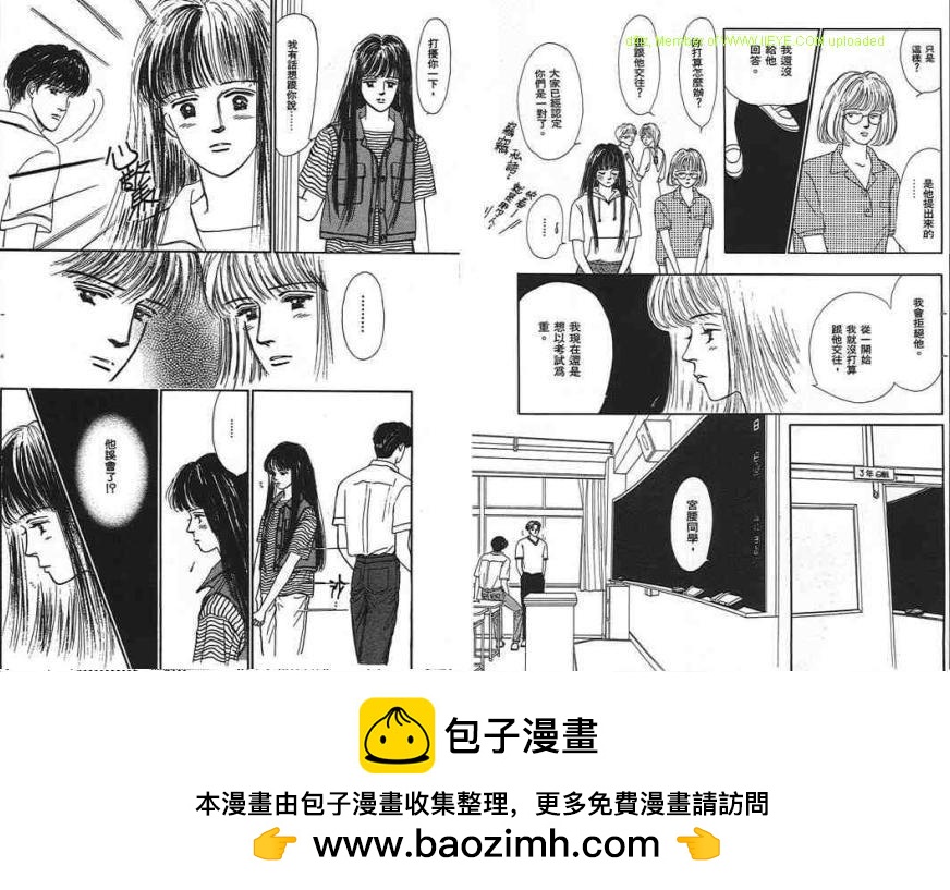 永遠的誘惑 - 第03卷(1/2) - 2