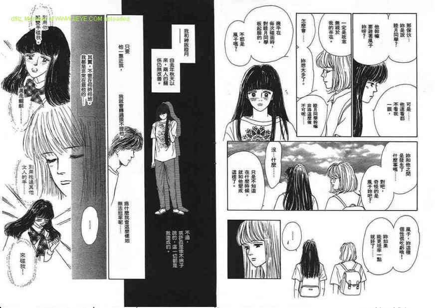 永遠的誘惑 - 第03卷(1/2) - 8