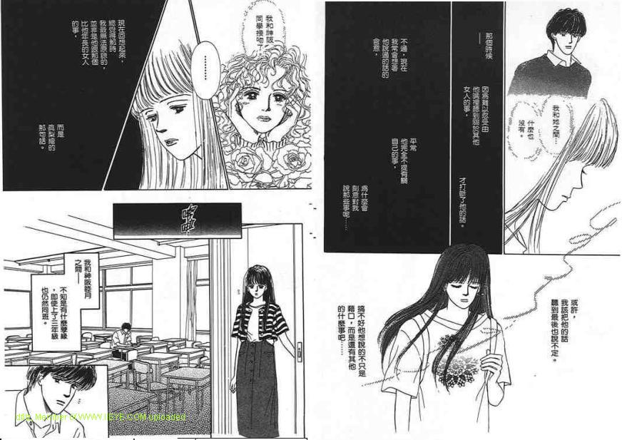 永遠的誘惑 - 第03卷(1/2) - 1