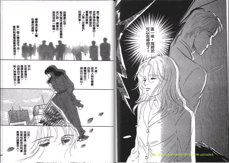 永遠的誘惑 - 第05卷(1/3) - 5