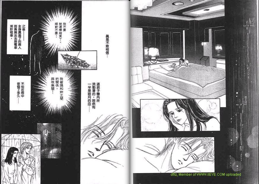 永遠的誘惑 - 第05卷(1/3) - 7