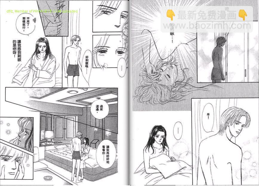 永遠的誘惑 - 第05卷(1/3) - 1