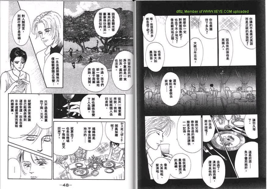 永遠的誘惑 - 第05卷(1/3) - 1