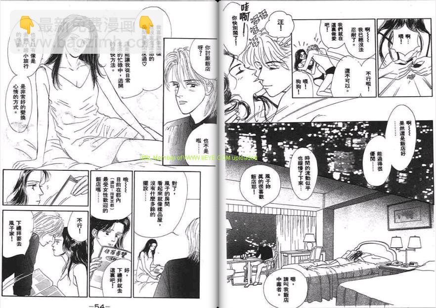 永遠的誘惑 - 第05卷(1/3) - 4