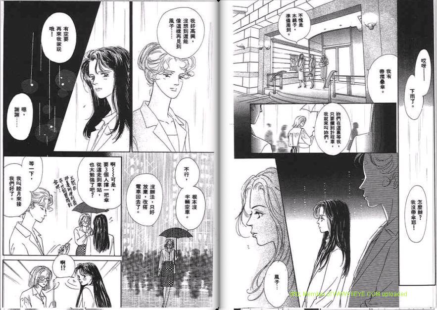 永遠的誘惑 - 第05卷(1/3) - 2