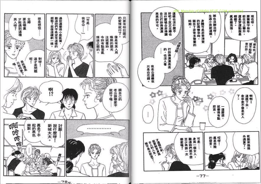 永遠的誘惑 - 第05卷(1/3) - 8