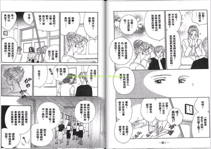 永遠的誘惑 - 第05卷(1/3) - 2