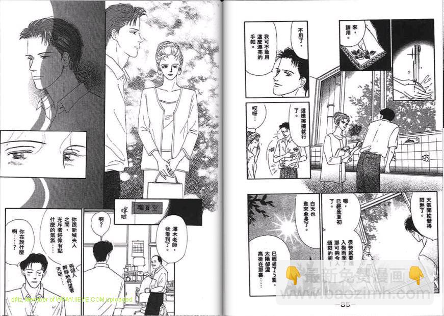 永遠的誘惑 - 第05卷(1/3) - 4
