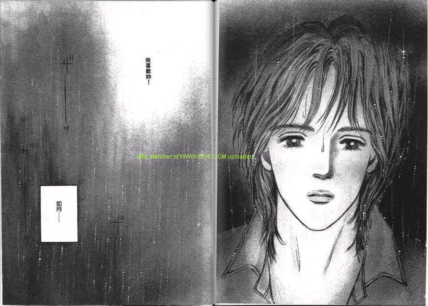 永遠的誘惑 - 第05卷(1/3) - 5