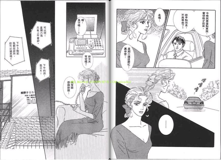 永遠的誘惑 - 第07卷(1/3) - 2