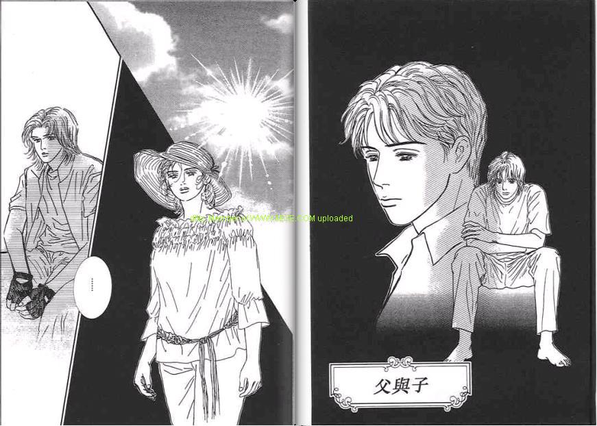 永遠的誘惑 - 第07卷(1/3) - 6
