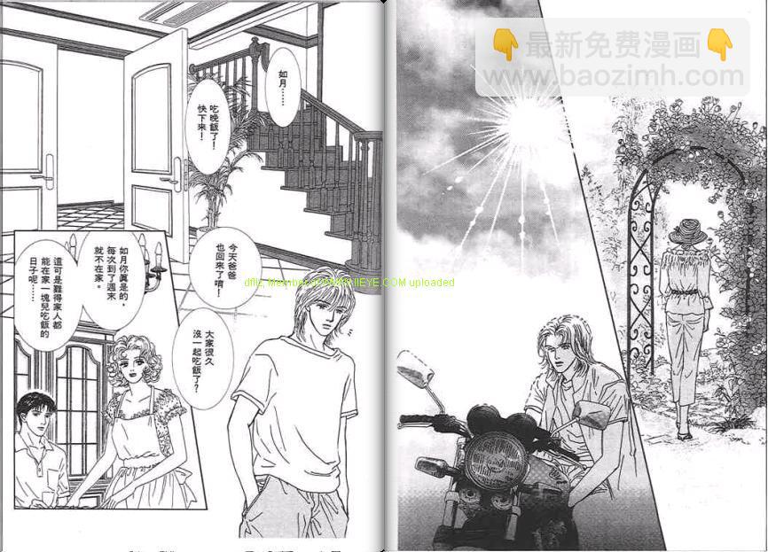 永遠的誘惑 - 第07卷(1/3) - 8