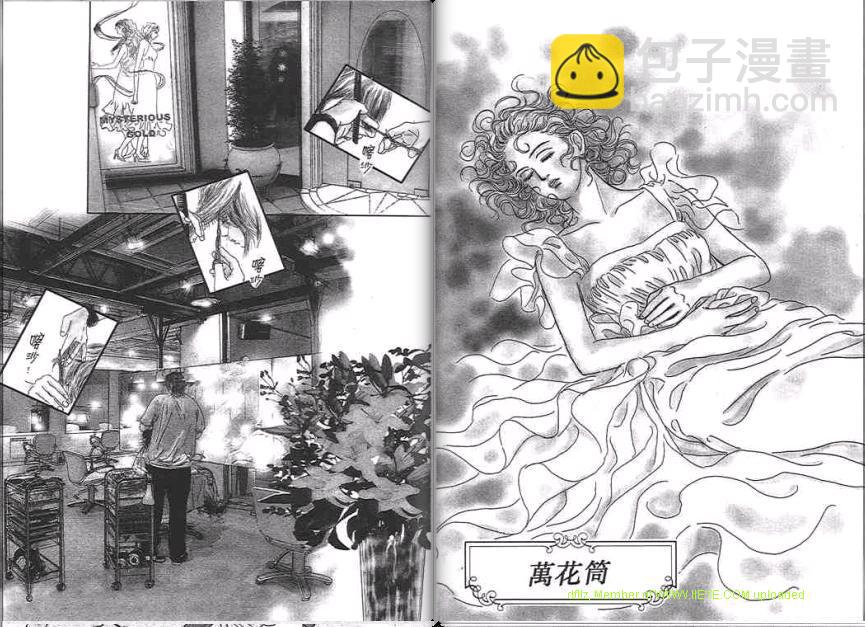 永遠的誘惑 - 第07卷(1/3) - 3