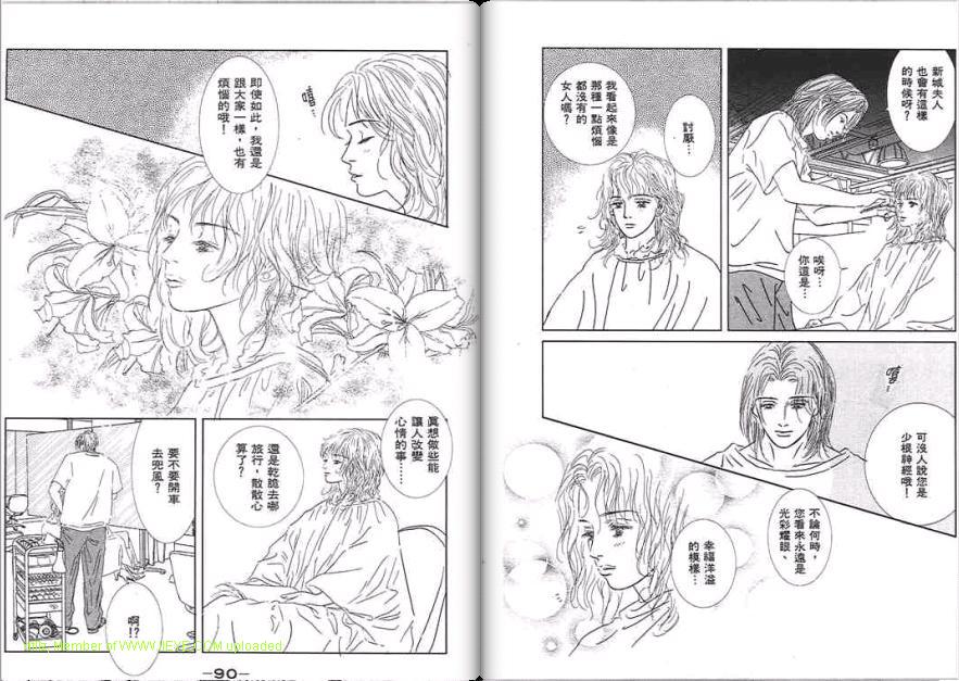 永遠的誘惑 - 第07卷(1/3) - 5